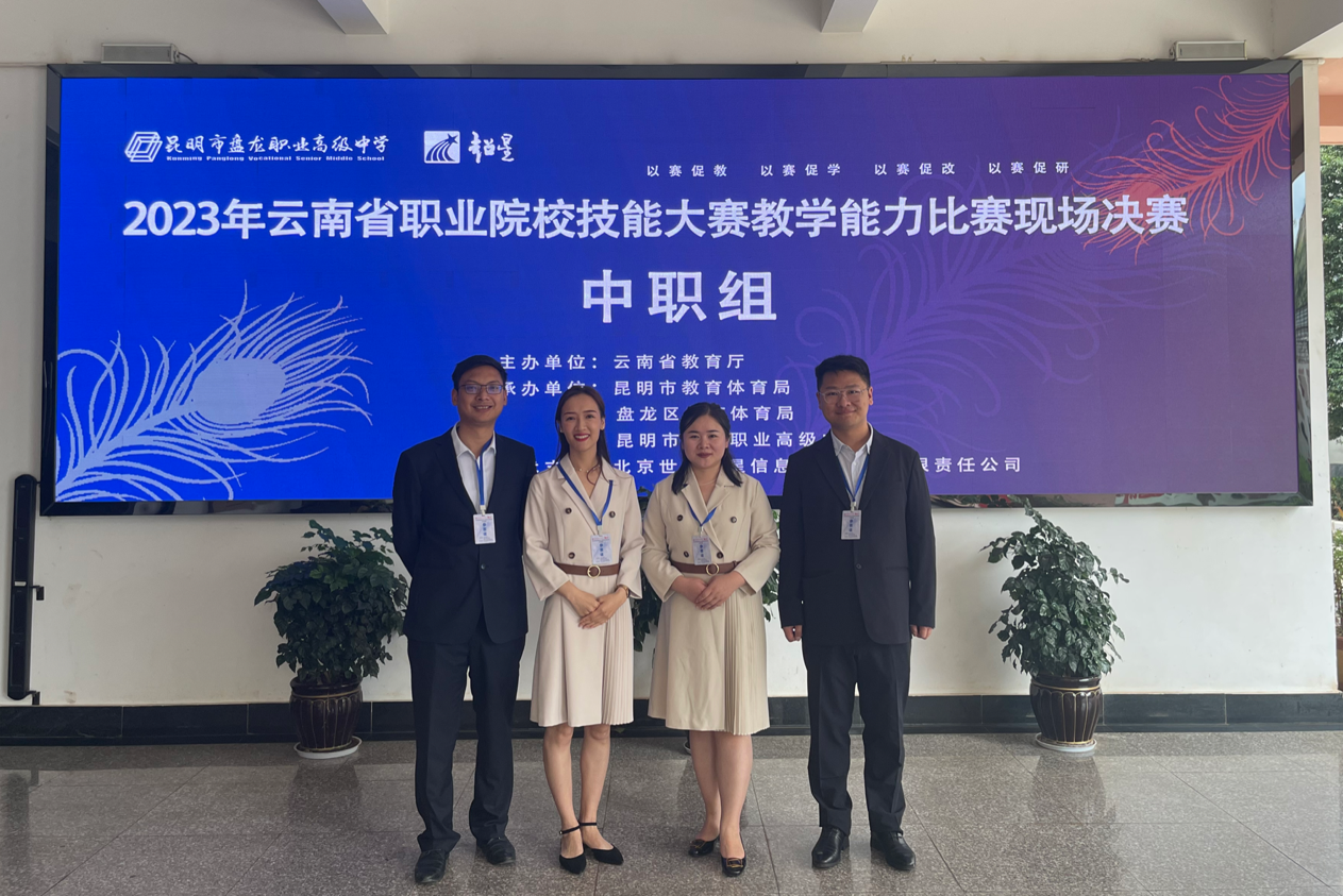 祝贺我院西席洪锦燕荣获2023年云南省职业院校手艺大赛教学能力角逐专业组一等奖第一名！